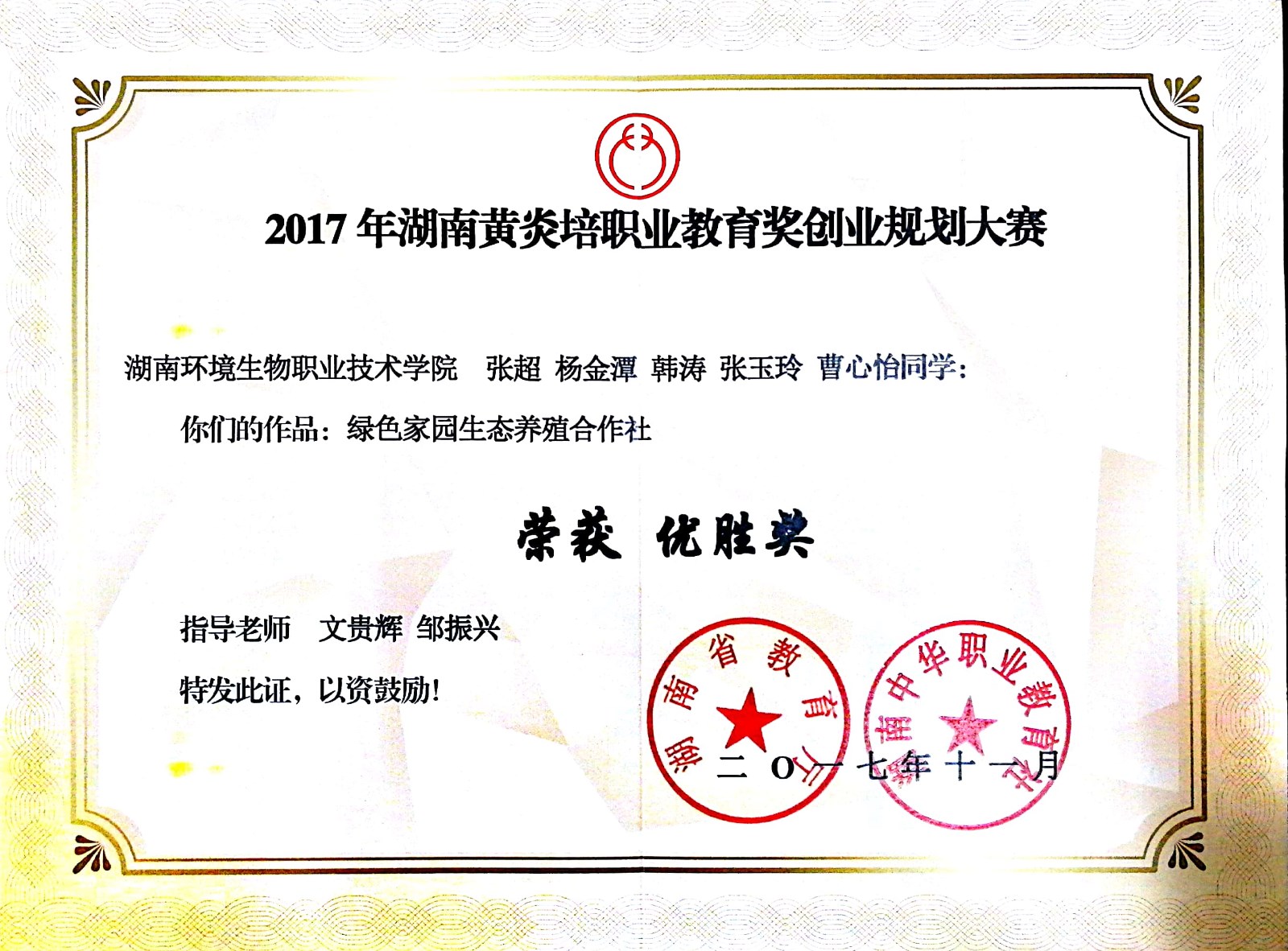 获奖证书_37.jpg